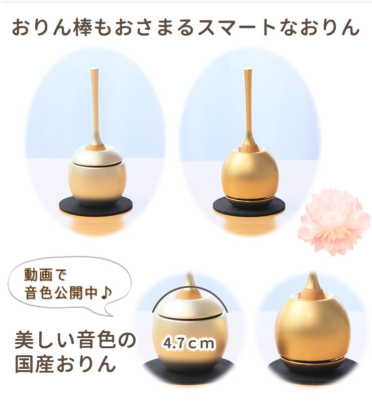 仏具 おりん ミニ りん 国産のデザインおりん Cherin ちぇりん ペット Sサイズ ミニ ペット 仏壇 りん かわいい 鐘 鈴 仏具 チェリン ちいさい 犬 猫 うさぎ お盆 お彼岸 命日 ペット仏具 ペット供養 仏具 おりん ミニ りん 国産のデザインおりん Cherin ちぇりん ペット Sサイズ ミニ ペット 仏壇 りん かわいい 鐘 鈴 仏具 チェリン ちいさい 犬 猫 うさぎ お盆 お彼岸 命日 ペット仏具 ペット供養