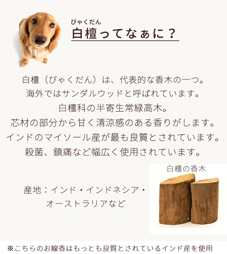 ペット仏具折って使えるお線香【天然香原料100%】ことのは白檀香立て付じんこう白檀お線香天然ペット線香お悔やみの贈り物としても