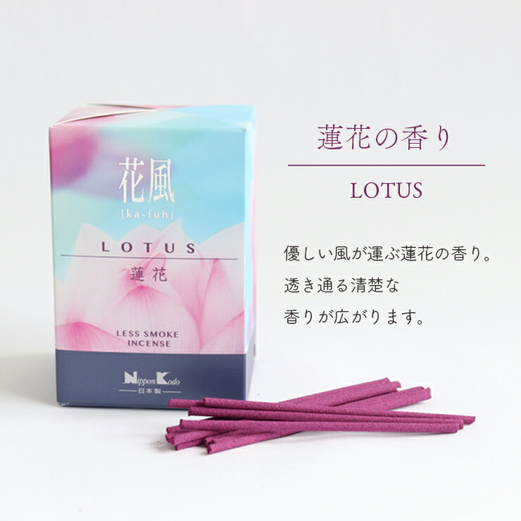 優しく香りをはこぶ花の風「花風」