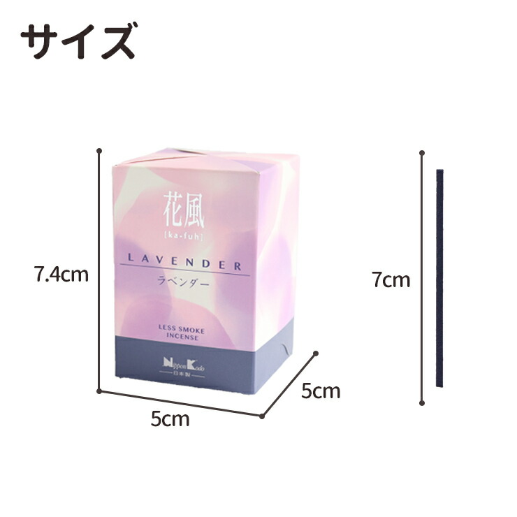 優しく香りをはこぶ花の風「花風」