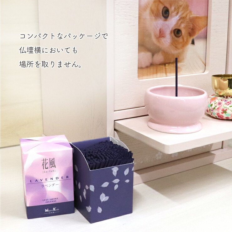 優しく香りをはこぶ花の風「花風」