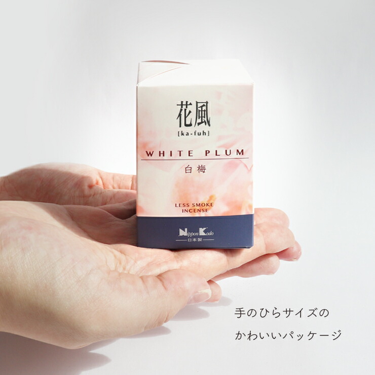 優しく香りをはこぶ花の風「花風」