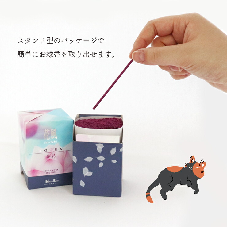 優しく香りをはこぶ花の風「花風」