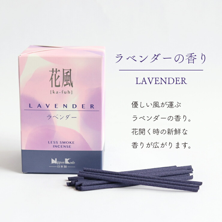 優しく香りをはこぶ花の風「花風」