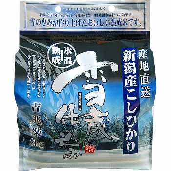 楽天市場 雪蔵仕込み氷温熟成 魚沼 新潟セット 商品引換券 二次会 景品 ビンゴ セット 目録 二次会景品 ボウリング大会 ゴルフ景品 結婚式二次会 景品セット 結婚式 ゴルフコンペ 2次会 結婚式二次会景品 ビンゴ景品 コンペ 米 イベント お米 ボーリング大会 ビンゴ