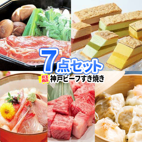 おしゃれ 二次会 景品 新年会 忘年会 景品 結婚式二次会 景品セット コンペ 景品 ゴルフコンペ 賞品 企業 イベント 法人 ビンゴ 景品 送別会 歓迎会 新歓パーティ 会社 景品は二次会の虎 二次会 景品 食品 7点セット 商品引換券 二次会 景品 セット お肉 目録