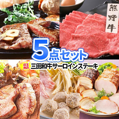 二次会 景品 お肉 5点セット 商品引換券 | 二次会 忘年会 景品 ビンゴ セット 目録 ボウリング大会 結婚式二次会 セット 二次会景品 ゴルフ景品 結婚式 ゴルフコンペ パネル 2次会景品 ゴルフ 松坂牛 コンペ 賞品 ビンゴ大会 イベント 抽選会 表彰 社内 行事 会社 神戸ビーフ