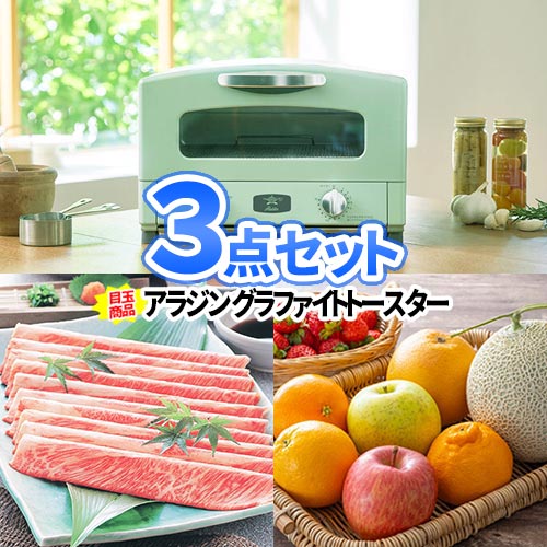 二次会 景品 オーブントースター 豪華食材 3点セット 商品引換券 二次会 ビンゴ セット 目録 ボウリング大会 結婚式二次会 景品セット 二次会景品 ゴルフ景品 結婚式 ゴルフコンペ ビンゴ景品 2次会 ボーリング大会 ゴルフ コンペ 賞品 ふぐ ビンゴ大会 抽選会