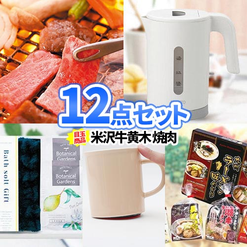 二次会 景品 黒毛和牛すきやき 景品 12点 一部商品引換券 | 忘年会 景品 二次会 ビンゴ お肉 目録 ボウリング大会 結婚式二次会 二次会景品 ゴルフ景品 結婚式 ゴルフコンペ パネル ビンゴ景品 2次会 肉 2次会景品 ゴルフ コンペ ビンゴ大会 コンペ賞品 抽選会 披露宴 和牛