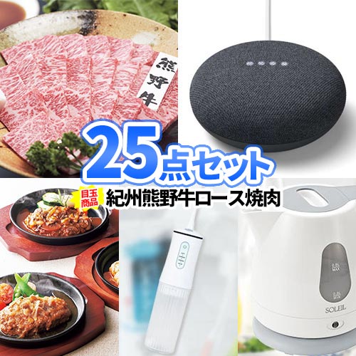 結婚式 二次会 ビンゴ大会 景品 抽選