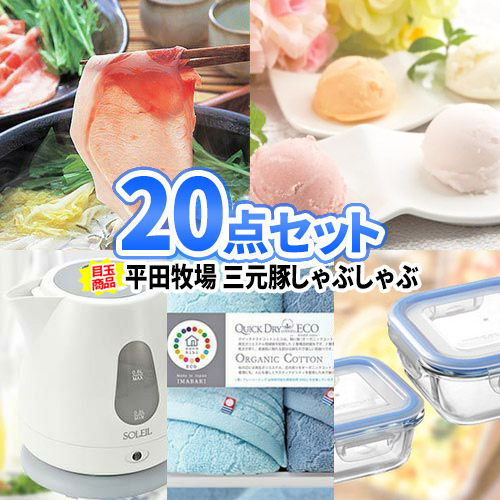 二次会 忘年会 景品 ビンゴ 景品セット 忘年会 20点セット 一部商品引換券 | セット お肉 目録 ボウリング大会 結婚式二次会 ゴルフ景品 結婚式 披露宴 ゴルフコンペ パネル ビンゴ景品 2次会 ゴルフ コンペ ビンゴ大会 賞品 宴会 抽選会 新年会 歓迎会 周年記念