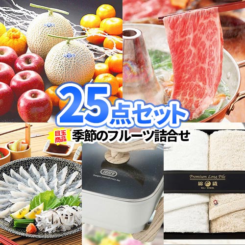 食べ物 景品 二次会 松阪牛 景品10点セット セット オンライン 一部商品引換券 フルーツ盛合せ ビンゴ 結婚式 ゴルフ景品 二次会景品 ビンゴ ゲーム ふぐ 目録 景品セット ビンゴ景品 パネル 結婚式二次会 2次会 ゴルフコンペ ボウリング大会 ビンゴ大会 二次会の虎店 食べ物 景品 二次会 松阪牛 景品10点セット セット オンライン 一部商品引換券 フルーツ盛合せ ビンゴ 結婚式 ゴルフ景品 二次会景品 ビンゴ ゲーム ふぐ 目録 景品セット ビンゴ景品 パネル 結婚式二次会 2次会 ゴルフコンペ ボウリング大会 ビンゴ大会 二次会の虎店