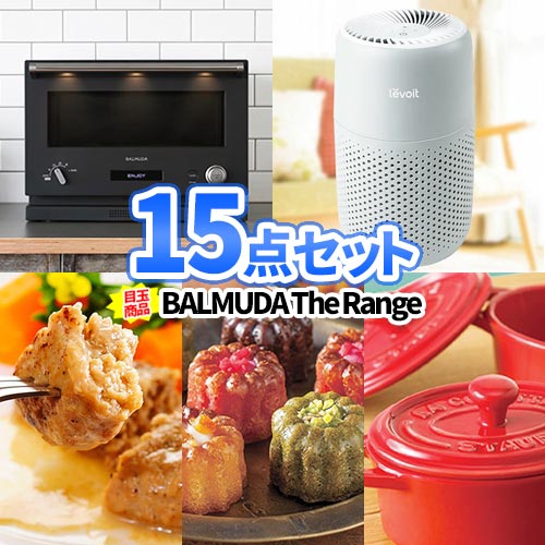 二次会 景品 バルミューダ オーブンレンジ 景品 15点セット 一部商品引換券 | 忘年会 ビンゴ 景品 セット ボウリング大会 景品セット 二次会景品 ゴルフ景品 結婚式 ゴルフコンペ パネル ビンゴ景品 2次会 ボーリング大会 ゴルフ コンペ 賞品 会社 イベント 懇親会 BALMUDA
