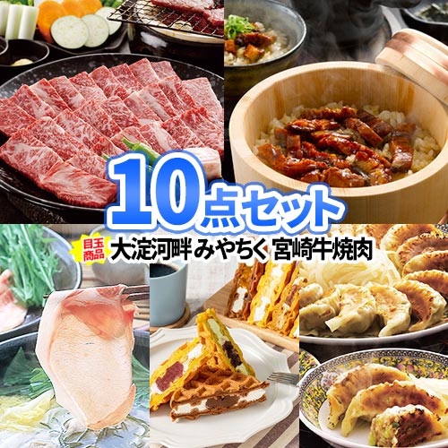 二次会 景品 10点 セット 食品 一部商品引換券 | ビンゴ 景品 目録 結婚式 二次会 ゴルフ景品 二次会景品 セット お肉 ボウリング大会 景品セット ゴルフコンペ パネル ゴルフ コンペ 賞品 ビンゴ大会 会社 イベント 社内行事 飲み会 宴会 送別会 お花見 グルメ