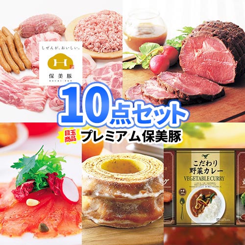 ビンゴ 結婚式 景品 プレミアム豚 景品 10点 セット | 二次会 ゴルフ 景品 忘年会 ビンゴ セット ボウリング大会 結婚式二次会 ゴルフ景品 ゴルフコンペ ビンゴ景品 2次会 コンペ 賞品 コンペ景品 親睦会 新年会 送別会 歓迎会 謝恩会 会社 イベント 景品