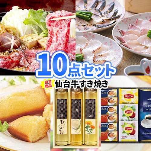 景品 二次会 新年会 豪華仙台牛 結婚式二次会 賞品 忘年会 コンペ 景品 ビンゴ 景品セット ゴルフコンペ 景品 法人 賞品 企業 イベント ビンゴ 景品 送別会 歓迎会 新歓パーティ 会社 景品は二次会の虎 二次会 景品 豪華仙台牛 食品 景品 10点 セット 一部商品引換券