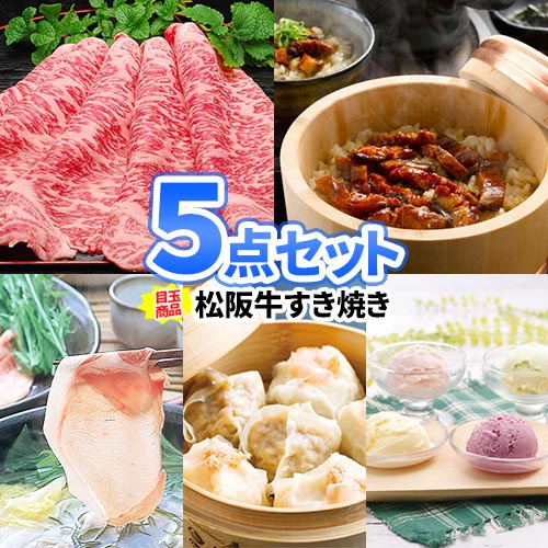 二次会 景品 5点セット 商品引換券 | 二次会 忘年会 結婚式 景品 目録 ビンゴ セット お肉 ボウリング大会 結婚式二次会 景品セット 二次会景品 ゴルフ景品 ゴルフコンペ パネル ビンゴ景品 2次会 肉 ゴルフ 松坂牛 コンペ 賞品 ビンゴ大会 松阪牛 グルメ イベント 新年会