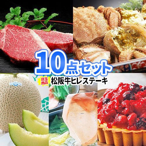 二次会 景品 10点セット 松阪牛 ステーキ 商品引換券 | 二次会 忘年会 景品 目録 ビンゴ セット お肉 ボウリング大会 結婚式 二次会 景品セット 披露宴 ゴルフ ゴルフコンペ パネル ビンゴ ゲーム 松坂牛 コンペ 賞品 ビンゴ大会 グルメ 抽選会 新年会 謝恩会