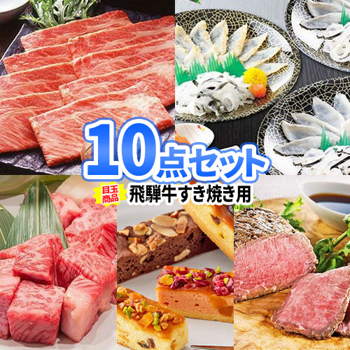 イベント ゴルフ 景品 目録 お肉 お魚 スイーツ 景品 10点 セット 商品引換券 あす楽 送料無料 | 二次会 忘年会 ビンゴ セット ボウリング大会 結婚式二次会 結婚式 ゴルフ景品 ゴルフコンペ ビンゴ景品 2次会 2次会景品 コンペ 賞品 コンペ景品 社員旅行 懇親会