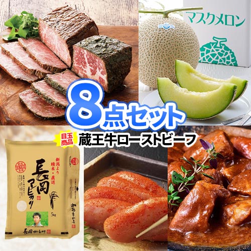 食品 ローストビーフ 8点 セット 商品引換券 あす楽 送料無料 | 忘年会 景品 目録 二次会 ビンゴ セット ボウリング大会 結婚式 ゴルフ景品 ゴルフコンペ ビンゴ景品 ゴルフ 2次会 コンペ 賞品 グルメ 食べ物 イベント 謝恩会 懇親会 歓迎会 送別会