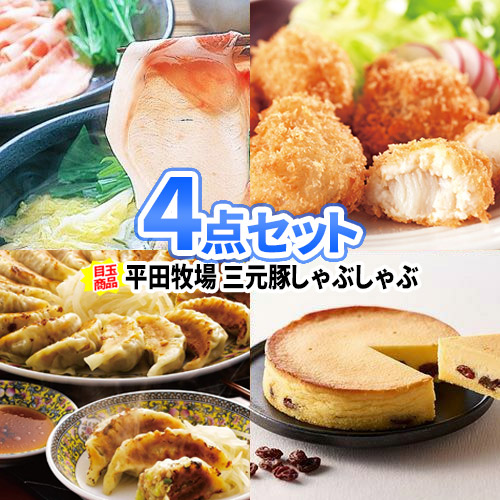 二次会 景品 4点セット 平牧三元豚 商品引換券 | 二次会 忘年会 結婚式 景品 目録 ビンゴ セット パネル お肉 ボウリング大会 結婚式二次会 景品セット 二次会景品 ゴルフ景品 ゴルフコンペ ビンゴ景品 肉 ゴルフ コンペ 賞品 ビンゴ大会 イベント パネル付き 抽選会 グルメ