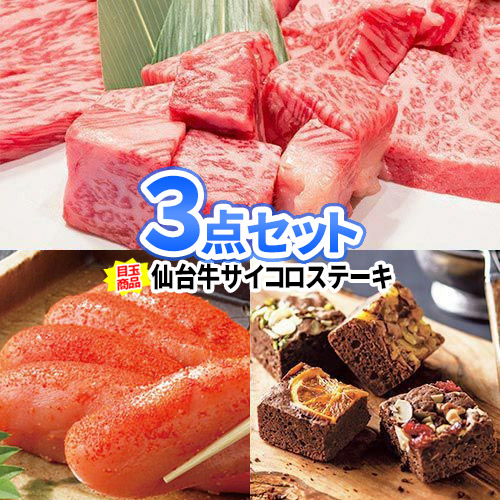 二次会 景品 目録 ゴルフ ビンゴ 3点セット 食品 サイコロステーキ 商品引換券 | 景品セット セット お肉 ボウリング大会 結婚式二次会 二次会景品 ゴルフ景品 結婚式 ゴルフコンペ ビンゴ景品 2次会 忘年会 新年会 コンペ 賞品 ビンゴ大会 ステーキ パネル付き