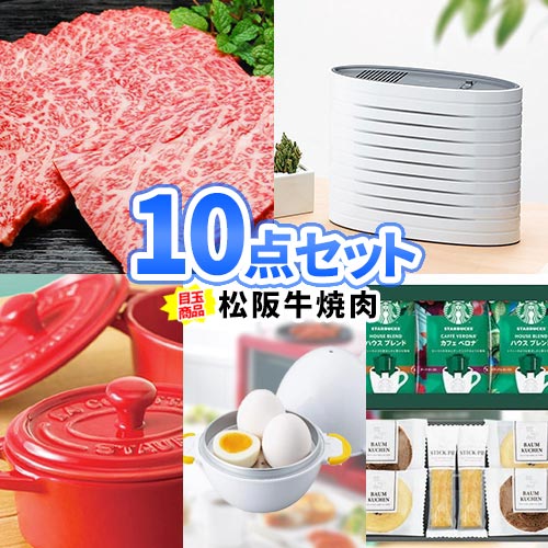 景品セット 新年会 結婚式二次会 二次会 景品 松坂牛 景品 ゴルフコンペ 企業 景品 二次会 ボーリング大会 忘年会 コンペ 賞品 イベント 法人 ビンゴ 景品 送別会 歓迎会 新歓パーティ 会社 景品は二次会の虎 二次会 景品 松阪牛 景品 10点セット 一部商品引換券 二次会 景品セット 新年会 結婚式二次会 二次会 景品 松坂牛 景品 ゴルフコンペ 企業 景品 二次会 ボーリング大会 忘年会 コンペ 賞品 イベント 法人 ビンゴ 景品 送別会 歓迎会 新歓パーティ 会社 景品は二次会の虎 二次会 景品 松阪牛 景品 10点セット 一部商品引換券 二次会