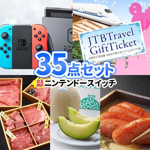 二次会 景品 新年会 忘年会 ビンゴ景品 景品 結婚式二次会 景品セット 親睦会ホビー コンペ 景品 セット ゴルフコンペ 賞品 企業 イベント 法人 ビンゴ 景品 送別会 歓迎会 新歓パーティ 会社 景品は二次会の虎 二次会 景品 ニンテンドースイッチ ディズニーペアチケット