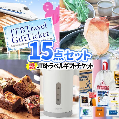 二次会 景品 15点セット トラベルチケット 松阪牛 一部商品引換券 | 忘年会 ビンゴ 景品 目録 セット お肉 ボウリング大会 結婚式 二次会 景品セット 披露宴 ゴルフ景品 パネル ゴルフコンペ ビンゴ景品 2次会 旅行券 松坂牛 コンペ コンペ景品 パネル付き 懇親会 謝恩会