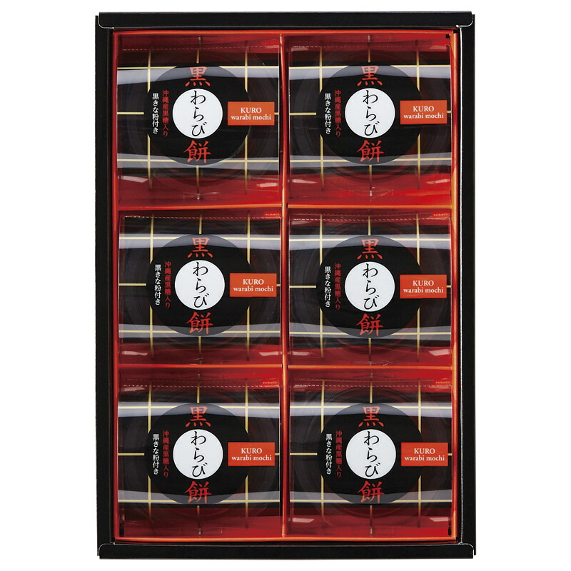 ダンケ 黒わらび餅 二次会 景品 ビンゴ ボウリング大会 二次会景品 ビンゴゲーム 結婚式 ゴルフ景品 ゴルフコンペ 結婚式二次会景品 ビンゴ景品 2次会 ゴルフ 2次会景品 コンペ 抽選会 わらび餅 賞品 ゴルフコンペ景品 お菓子 スイーツ ビンゴの景品 コンペ景品 人気