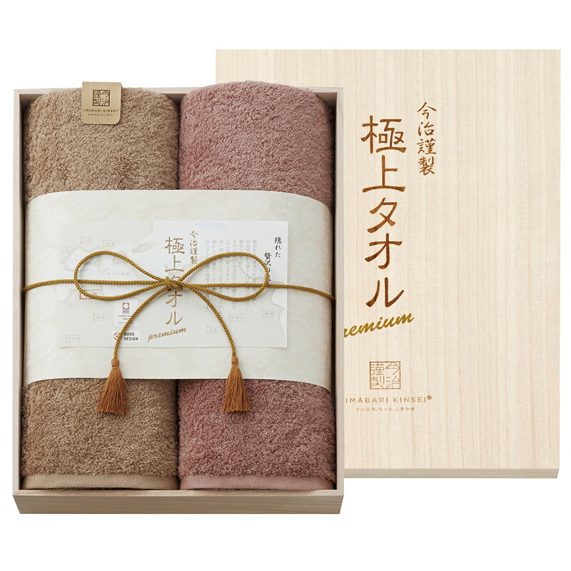今治謹製 極上タオル 木箱入りバスタオル2P【送料無料】【商品引換券】 | 二次会 景品 ビンゴ 目録 ボウリング大会 結婚式二次会 二次会景品 結婚式 ゴルフ景品 ゴルフコンペ 結婚式二次会景品 ビンゴ景品 2次会 家電 コンペ 宴会 単品 イベント コンペ景品