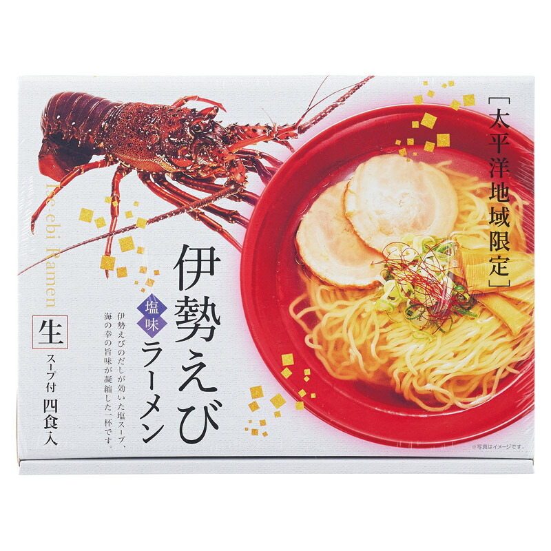 2564740 金の食卓 伊勢海老らーめん3食組