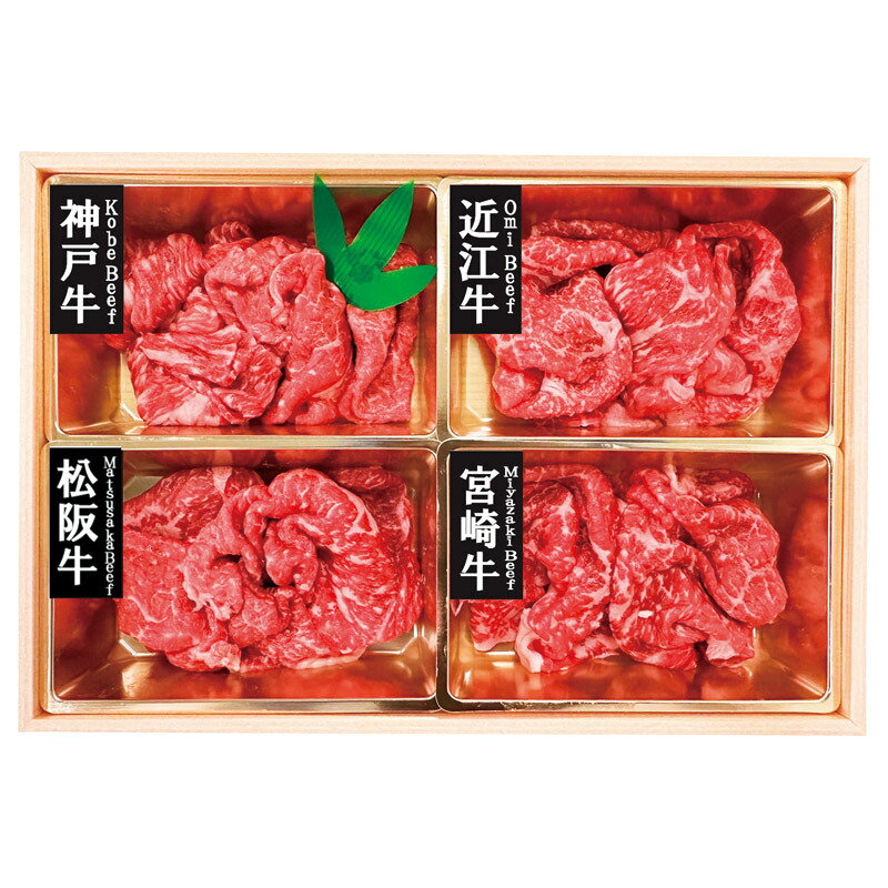 銘柄和牛4種モモ切り落とし【商品引換券】【即納商品】
