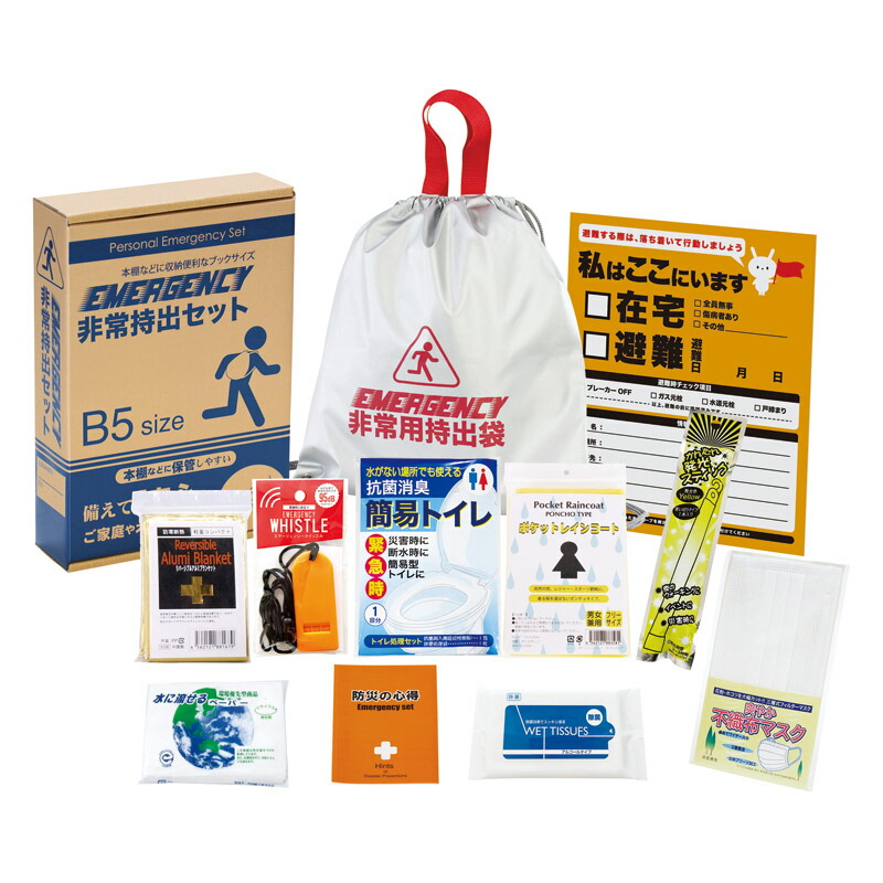SECOM 非常用持ち出しセット 22点 SECOM 非常用持ち出しセット 22点 SECOM 非常用持ち出しセット