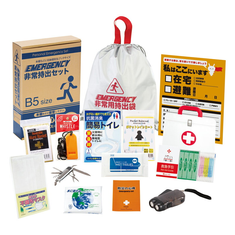 楽天市場】非常持出21点セットII : 消火器・非常食・防災 くらし館