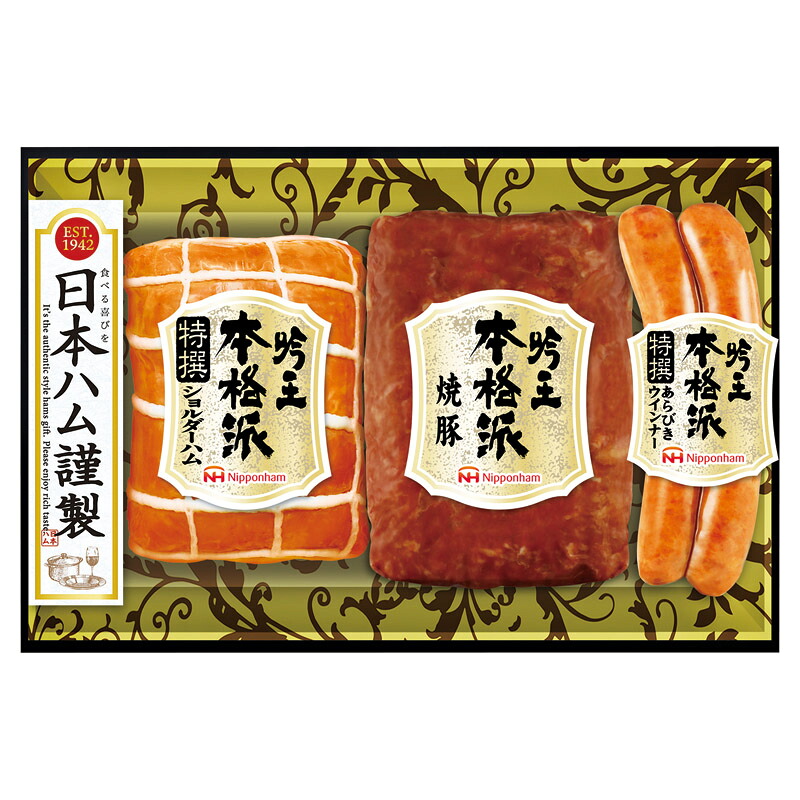 日本ハム 本格派吟王セット 【商品引換券】【即納商品】 4,420円