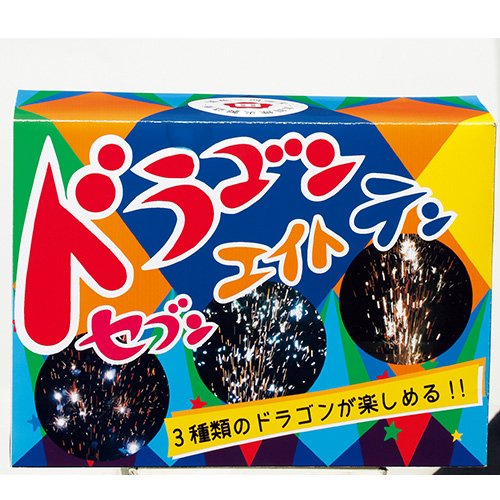 楽天市場 ドラゴンセブン エイト テン ３ｐ 噴出花火 吹き出し花火 花火 噴出 おすすめ キャンプ 夏祭り お祭り はなび アウトドア 遊び 道具 遊具 庭 屋外 夏 噴出し花火 ドラゴン ドラゴン花火 お盆 御盆 二次会の虎楽天市場店