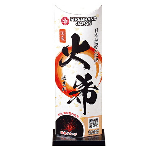 火希 ほまれ 打ち上げ 打上花火 花火 お祭り 夏祭り 打ち上げ花火 おすすめ キャンプ