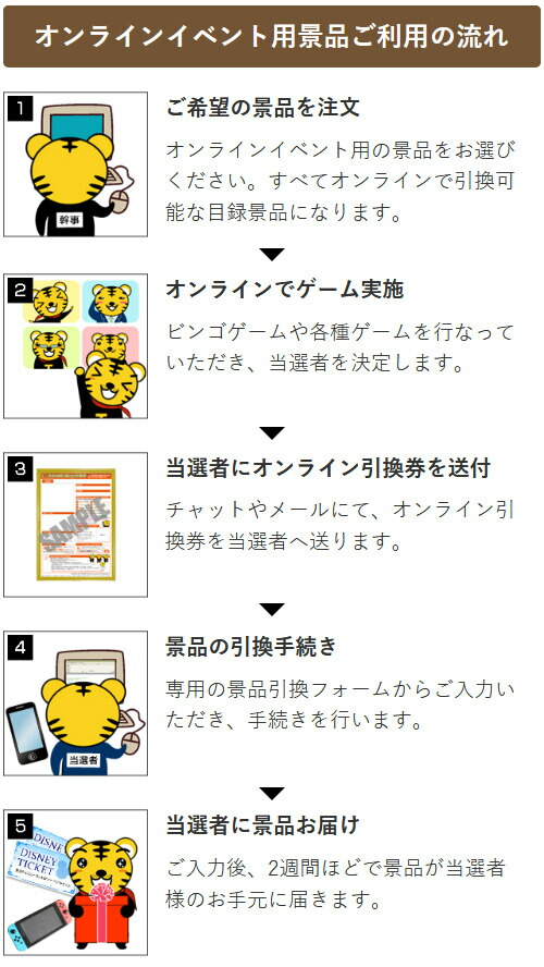 景品 結婚式二次会 二次会 新年会 景品セット ビンゴ リモートホビー イベント 景品 企業 景品 その他 景品 忘年会 法人 送別会 歓迎会 新歓パーティ 会社 景品は二次会の虎 オンライン引換券 二次会 景品 3点セット 景品セット お肉 目録 結婚式二次会 二次会景品 結婚 景品 結婚式二次会 二次会 新年会 景品セット ビンゴ リモートホビー イベント 景品 企業 景品 その他 景品 忘年会 法人 送別会 歓迎会 新歓パーティ 会社 景品は二次会の虎 オンライン引換券 二次会 景品 3点セット 景品セット お肉 目録 結婚式二次会 二次会景品 結婚