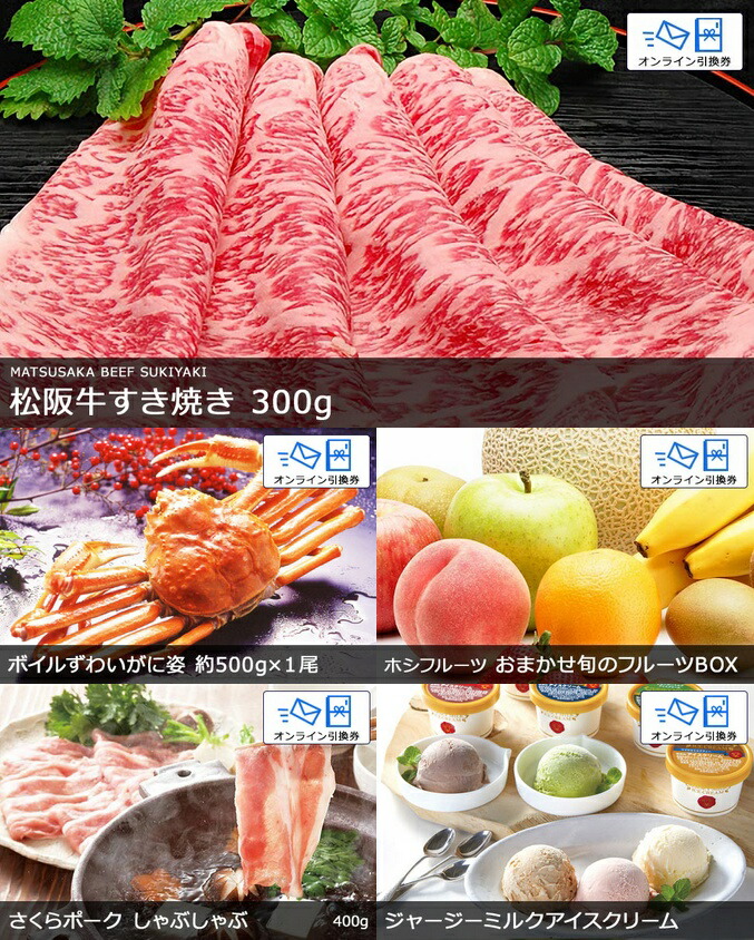 二次会 リモートホビー お肉 景品セット 景品 企業 結婚式二次会 忘年会 イベント 新年会 景品 景品 景品 新歓パーティ 法人 ビンゴ 送別会 歓迎 会 会社 景品は二次会の虎 オンライン引換券 二次会 景品 豪華 5点セット 松阪牛 景品セット お肉 目録 結婚式二次会 二次会 リモートホビー お肉 景品セット 景品 企業 結婚式二次会 忘年会 イベント 新年会 景品 景品 景品 新歓パーティ 法人 ビンゴ 送別会 歓迎 会 会社 景品は二次会の虎 オンライン引換券 二次会 景品 豪華 5点セット 松阪牛 景品セット お肉 目録 結婚式二次会
