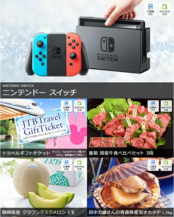 二次コンヴェンション 下付金 ニンテンドースイッチ ディズニーペア券 景品 35点数 仕掛ける キーノー 品書き ボウリング因襲 景品セット 二次会景品 縁定め ディズニー ゴルフ景品 ディズニーランド チケット ゴルフコンペティッション ビンゴ景品 2次会 ゴルフ コンペ