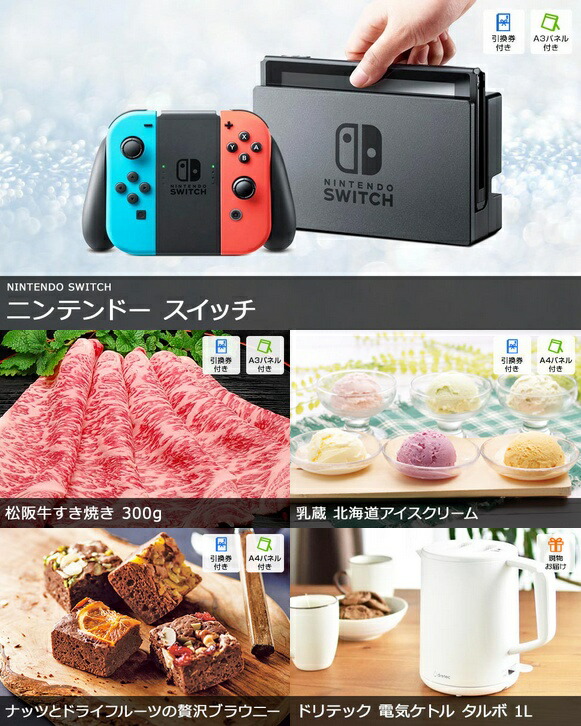 新年会 景品 ゴルフ 景品セット 二次会 景品 景品 忘年会 結婚式二次会 ゴルフコンペ 松坂牛 ゲーム機 企業 コンペ 賞品 イベント 法人 ビンゴ 景品 送別会 歓迎会 新歓パーティ 会社 景品は二次会の虎 二次会 景品 ニンテンドースイッチ 松阪牛 景品 40点 セット 二次会 新年会 景品 ゴルフ 景品セット 二次会 景品 景品 忘年会 結婚式二次会 ゴルフコンペ 松坂牛 ゲーム機 企業 コンペ 賞品 イベント 法人 ビンゴ 景品 送別会 歓迎会 新歓パーティ 会社 景品は二次会の虎 二次会 景品 ニンテンドースイッチ 松阪牛 景品 40点 セット 二次会