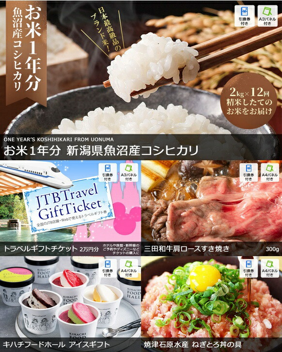 二次会 景品 結婚式 お米1年分 ディズニーペアチケット 40点セット 2次会 コンペ 二次会 ビンゴ 目録 ボウリング大会 景品セット 二次会景品 ゴルフ景品 結婚式 ディズニーランド チケット ゴルフコンペ ビンゴ景品 2次会 ディズニーチケット ゴルフ コンペ 賞品 二次会 景品 結婚式 お米1年分 ディズニーペアチケット 40点セット 2次会 コンペ 二次会 ビンゴ 目録 ボウリング大会 景品セット 二次会景品 ゴルフ景品 結婚式 ディズニーランド チケット ゴルフコンペ ビンゴ景品 2次会 ディズニーチケット ゴルフ コンペ 賞品