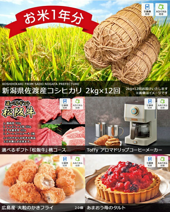 お米1年分 折畳自転車 豪華食品 景品 景品 目録 ビンゴ 2次会 二次会 抽選会 ビンゴ景品 二次会 60点セット ボウリング大会 景品セット 二次会景品 結婚式 ゴルフ景品 ゴルフコンペ 結婚式二次会景品 ビンゴ景品 2次会 ゴルフ コンペ 抽選会 賞品 ペア宿泊券 イベント