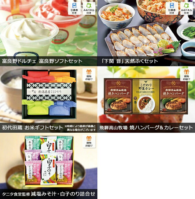 高質本物 二次会景品新年会忘年会景品結婚式二次会景品セットコンペ景品ゴルフコンペ賞品企業イベント法人ビンゴ景品送別会歓迎会新歓パーティ会社景品 は二次会の虎二次会景品