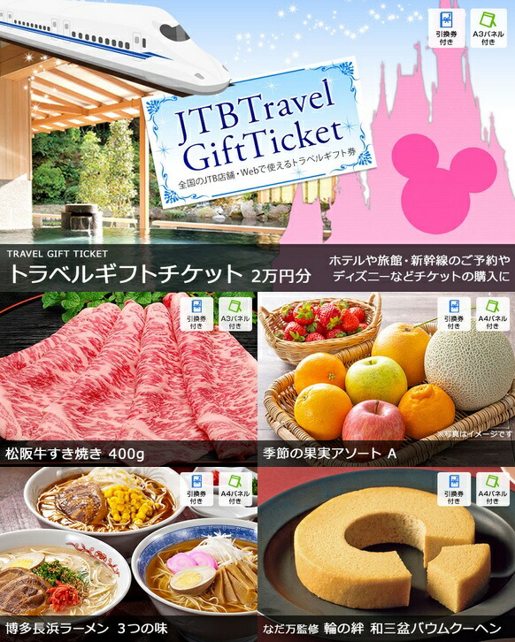 二次会 景品 コンペ 二次会景品 5点セット ディズニー チケット 松阪牛 5点セット 商品引換券 二次会 景品 ビンゴ セット ディズニーペア チケット お肉 目録 ボウリング大会 結婚式 景品セット ゴルフ景品 ディズニーランド ゴルフコンペ 2次会 松坂牛 二次会景品 ビンゴ 二次会 景品 コンペ 二次会景品 5点セット ディズニー チケット 松阪牛 5点セット 商品引換券 二次会 景品 ビンゴ セット ディズニーペア チケット お肉 目録 ボウリング大会 結婚式 景品セット ゴルフ景品 ディズニーランド ゴルフコンペ 2次会 松坂牛 二次会景品 ビンゴ