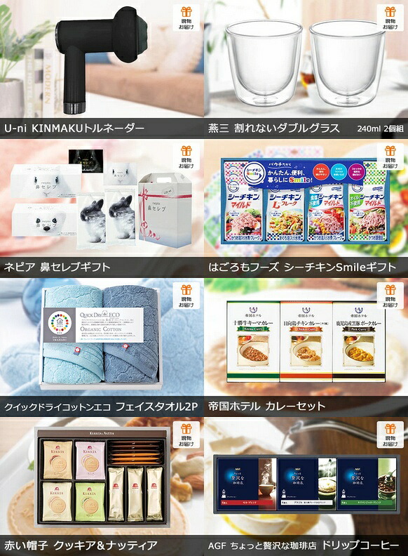 二次会 景品 景品セット 新年会 忘年会 景品 結婚式二次会 景品セット ゴルフコンペ コンペ チケット 景品 ゴルフコンペ 賞品 企業 イベント 法人 ビンゴ 景品 送別会 歓迎会 新歓パーティ 会社 景品は二次会の虎 二次会 景品 産直品 景品 点セット 一部商品引換券