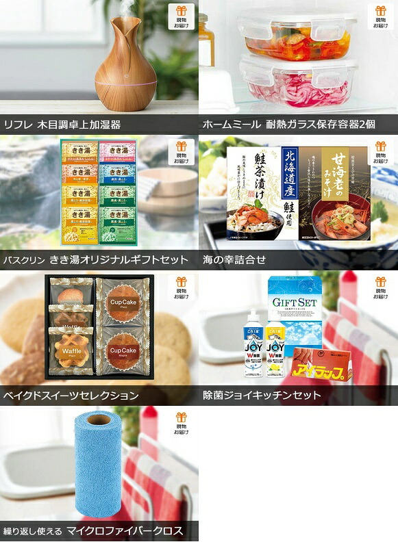 二次会 景品 景品セット 新年会 忘年会 景品 結婚式二次会 景品セット ゴルフコンペ コンペ チケット 景品 ゴルフコンペ 賞品 企業 イベント 法人 ビンゴ 景品 送別会 歓迎会 新歓パーティ 会社 景品は二次会の虎 二次会 景品 産直品 景品 点セット 一部商品引換券