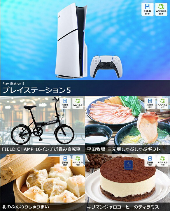 ビンゴ 豪華景品 景品 パネル 景品 歓迎会 賞品 景品 会社 新歓パーティ 10点セット コンペ イベント 結婚式二次会 新年会 二次会 忘年会 法人 景品 ニンテンドースイッチ 景品は二次会の虎 企業 景品セット 景品 賞品 ゴルフコンペ 二次会 送別会 景品 ビンゴ 豪華景品 景品 パネル 景品 歓迎会 賞品 景品 会社 新歓パーティ 10点セット コンペ イベント 結婚式二次会 新年会 二次会 忘年会 法人 景品 ニンテンドースイッチ 景品は二次会の虎 企業 景品セット 景品 賞品 ゴルフコンペ 二次会 送別会 景品