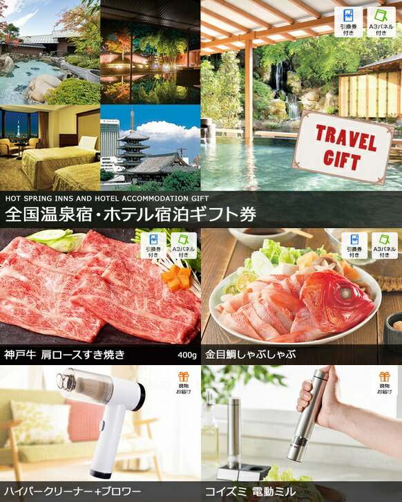 二次コンヴェンション 報奨金 全国湯本家宅有の実泊まるティケット 景品 10デテール後景 パーツ商品取替こ券 二次会 キーノー セット インベントリー 二次会景品 ボウリングコンヴェンション ゴルフ景品 縁付き二次会 景品セット 結婚式 ゴルフ戦い 2次会 ビンゴ景品 二次コンヴェンション 報奨金 全国湯本家宅有の実泊まるティケット 景品 10デテール後景 パーツ商品取替こ券 二次会 キーノー セット インベントリー 二次会景品 ボウリングコンヴェンション ゴルフ景品 縁付き二次会 景品セット 結婚式 ゴルフ戦い 2次会 ビンゴ景品